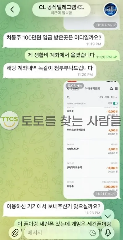 증거 이미지 2