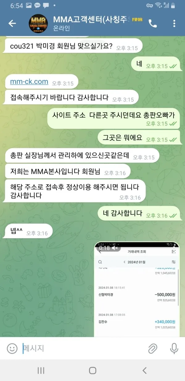 증거 이미지 3