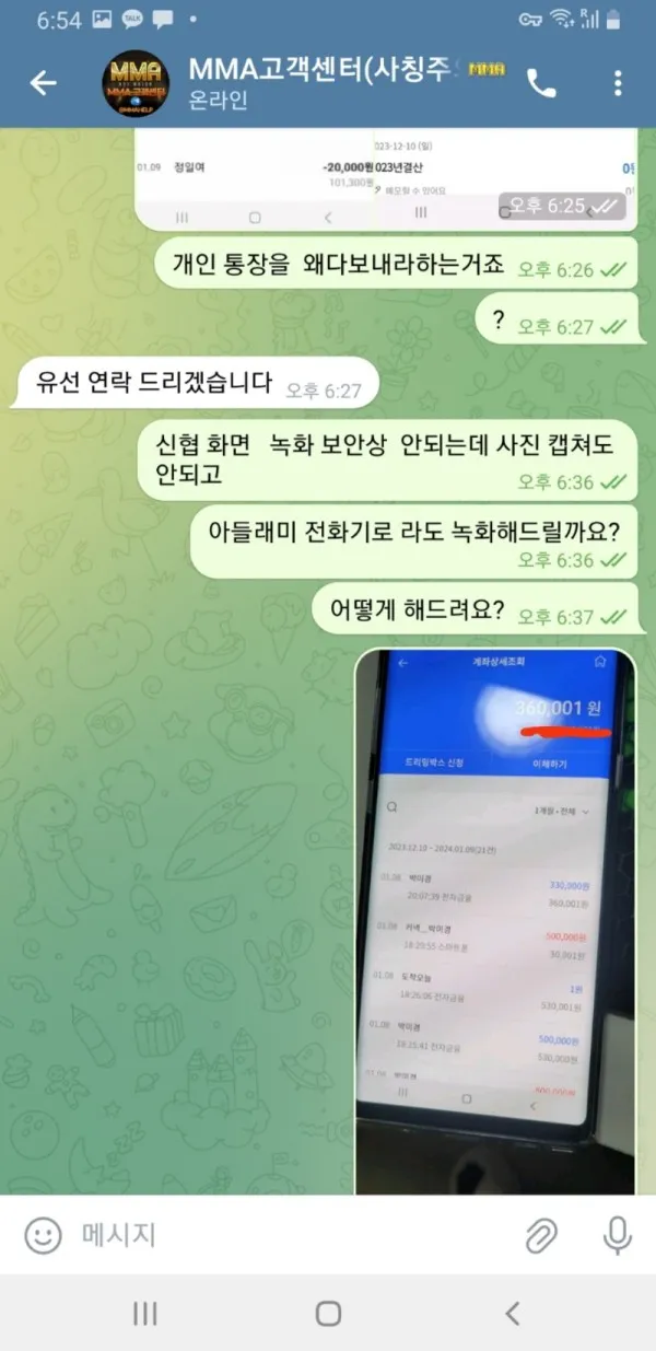 증거 이미지 6