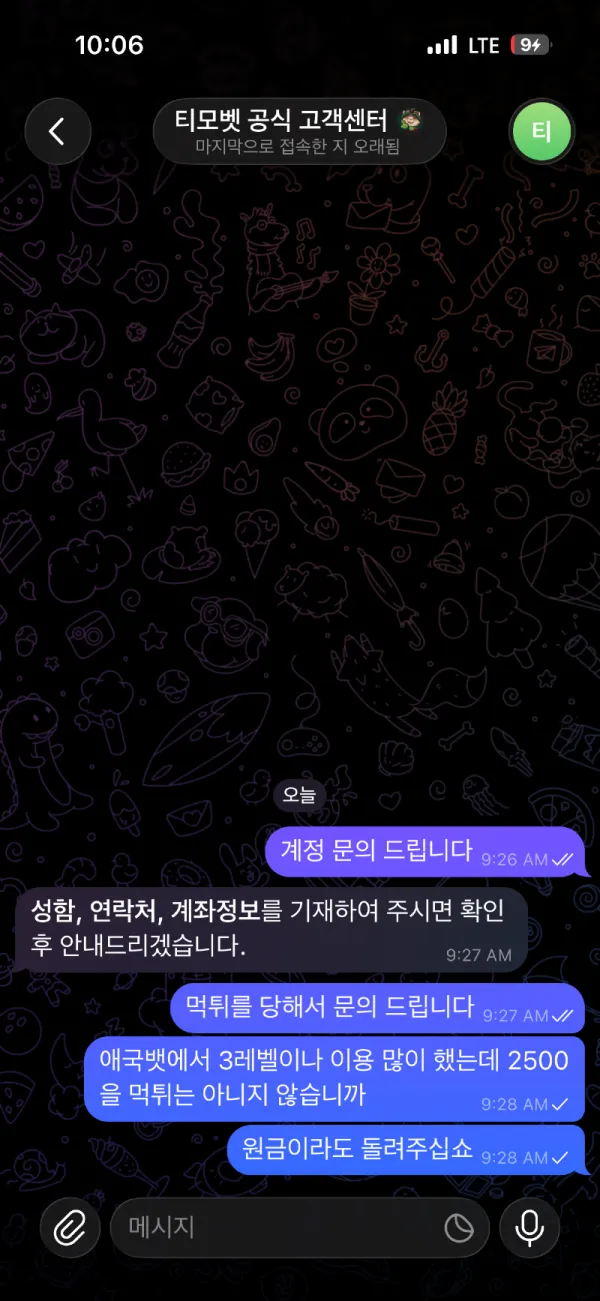 증거 이미지 3