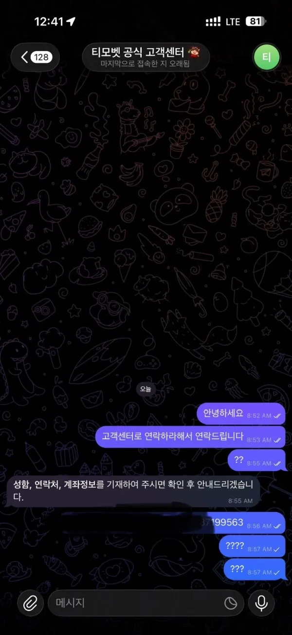 증거 이미지 5
