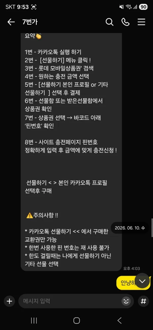 증거 이미지 6
