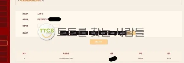 증거 이미지 2