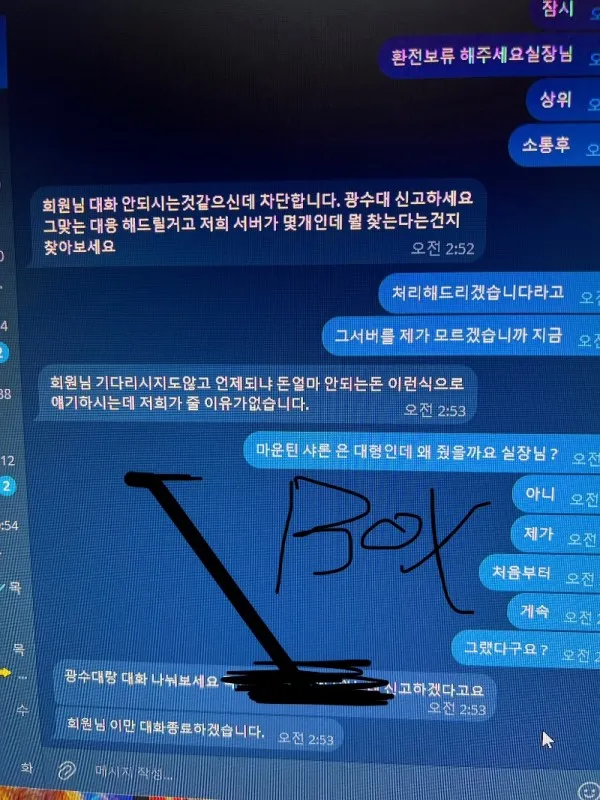 증거 이미지 3