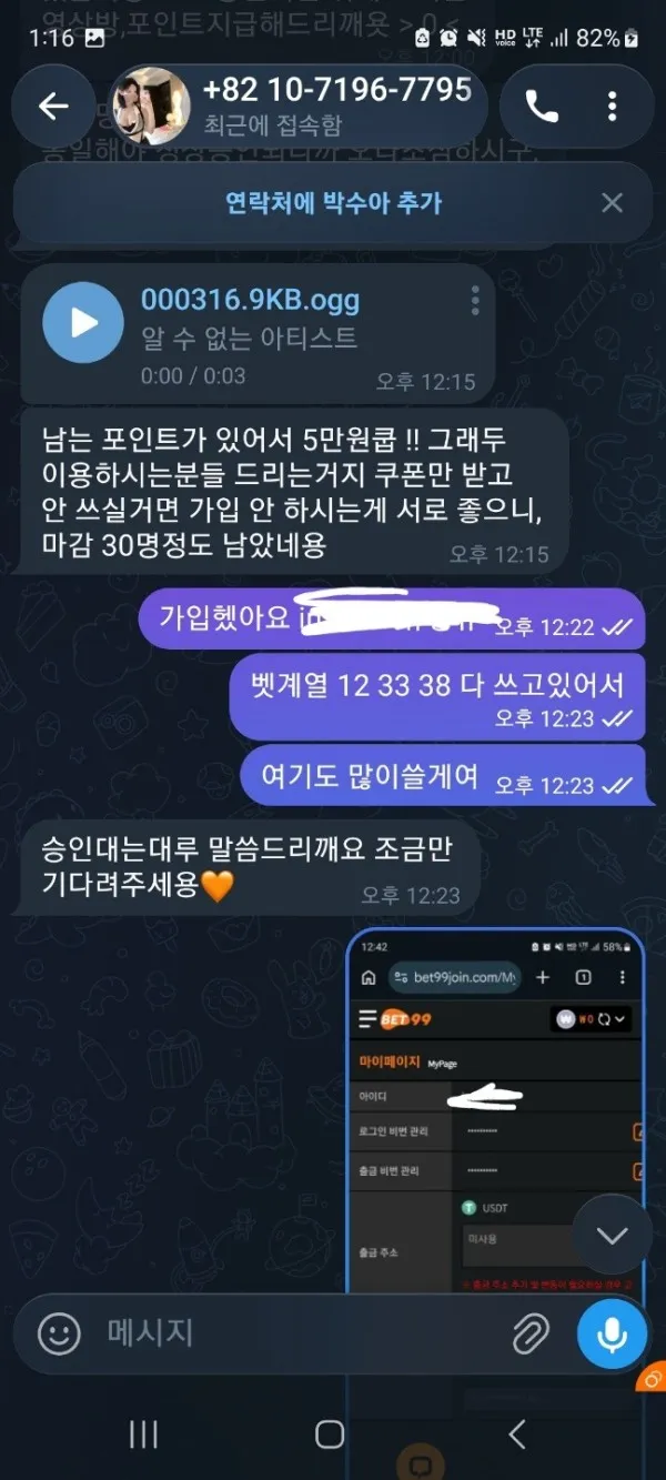 증거 이미지 2