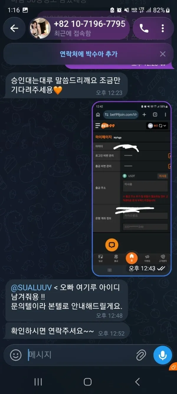 증거 이미지 3