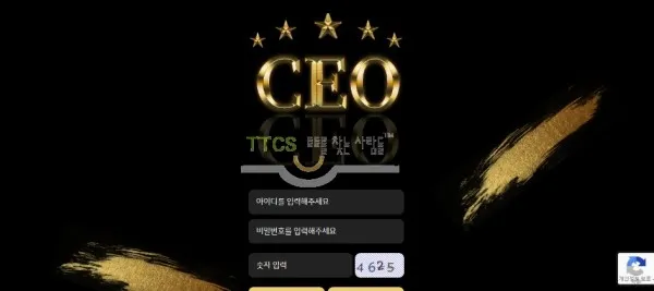 CEO 먹튀 증거