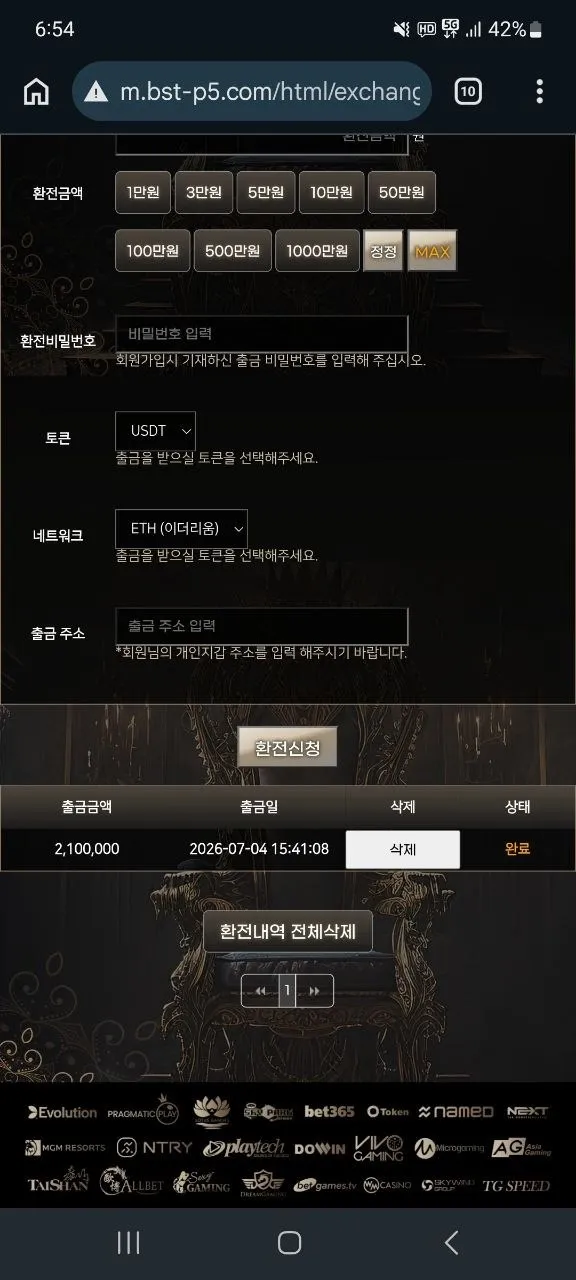 증거 이미지 3