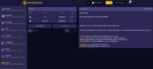 루벳 먹튀 증거