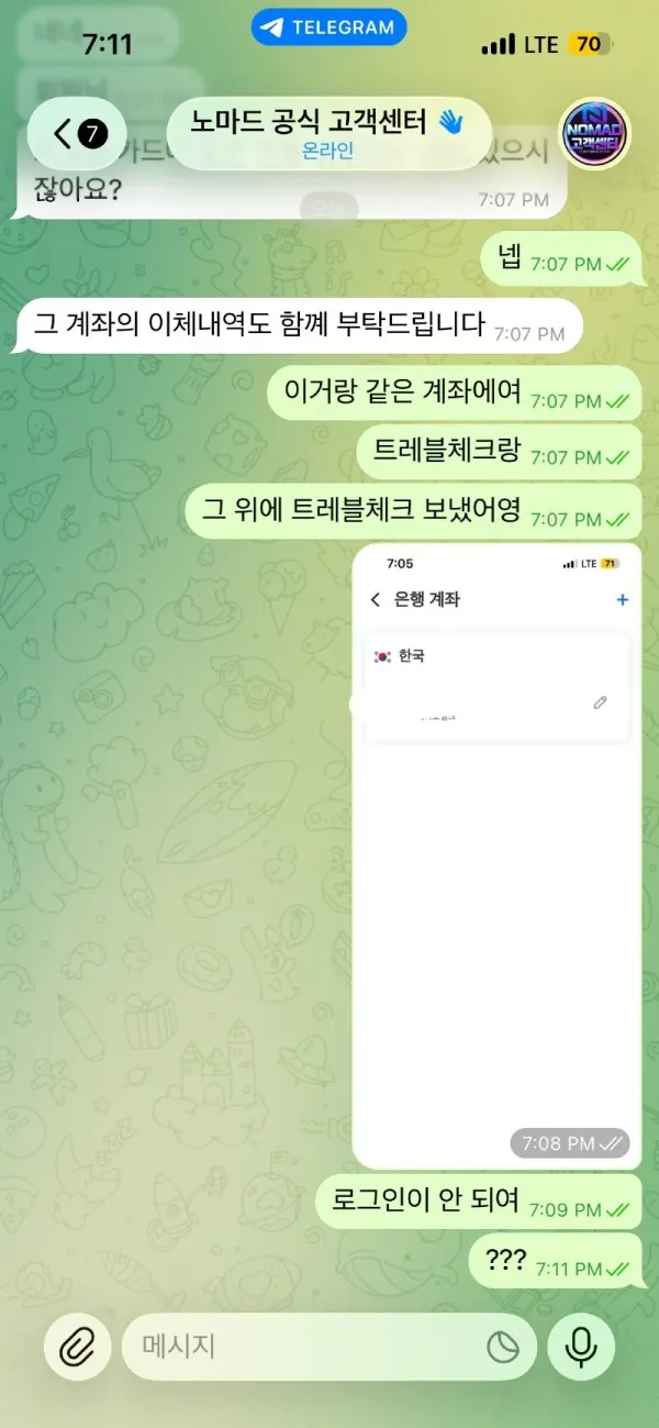 증거 이미지 3
