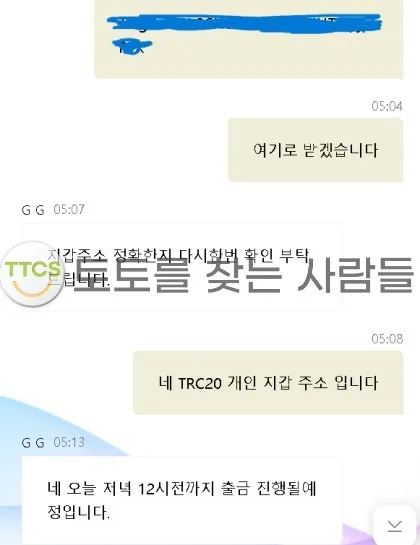 증거 이미지 2