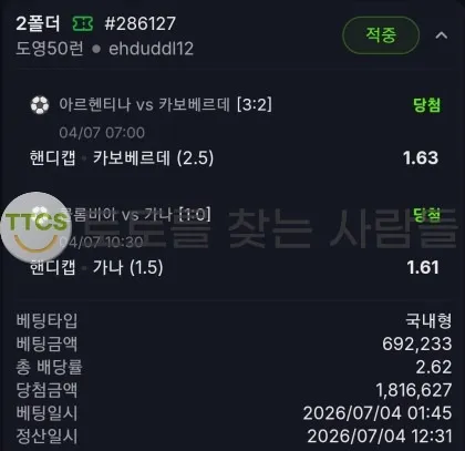 증거 이미지 2