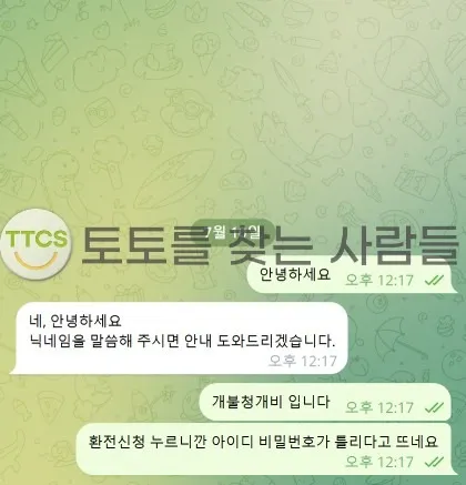 증거 이미지 2