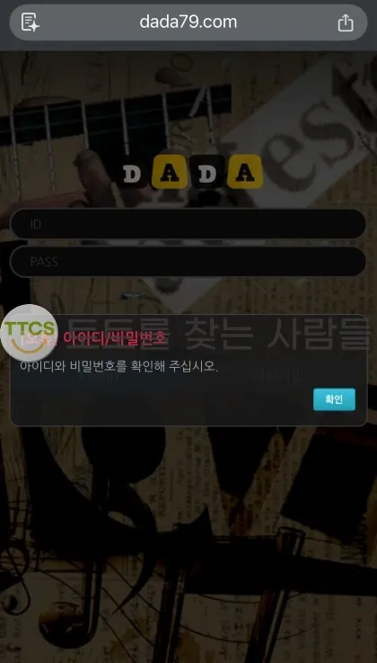 증거 이미지 2