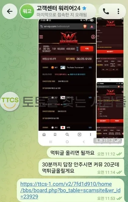 워리어(Warrior) 먹튀 증거