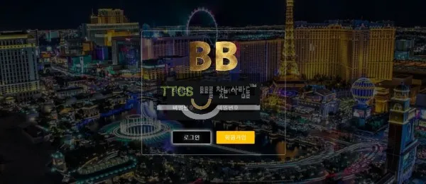 비비 먹튀 증거