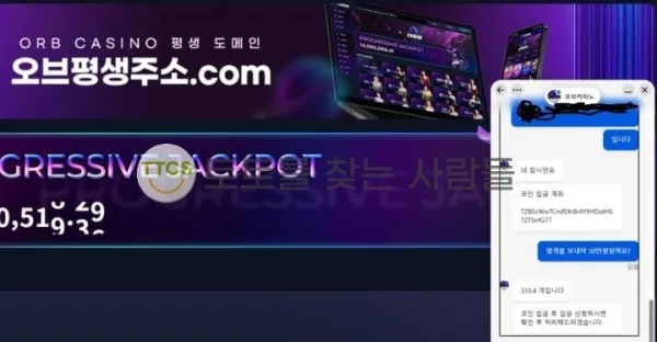 오브카지노(ORB Casino) 먹튀 증거