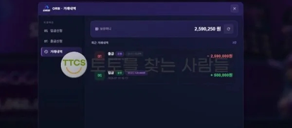 증거 이미지 2