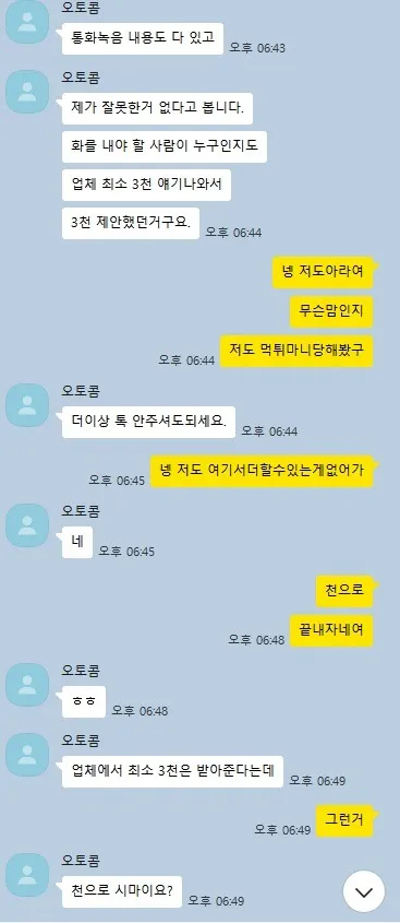 증거 이미지 4