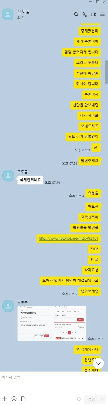증거 이미지 7