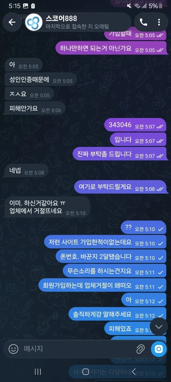 증거 이미지 2