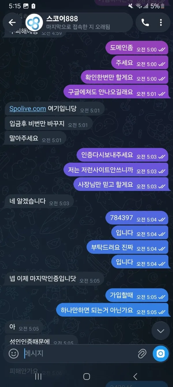 증거 이미지 3