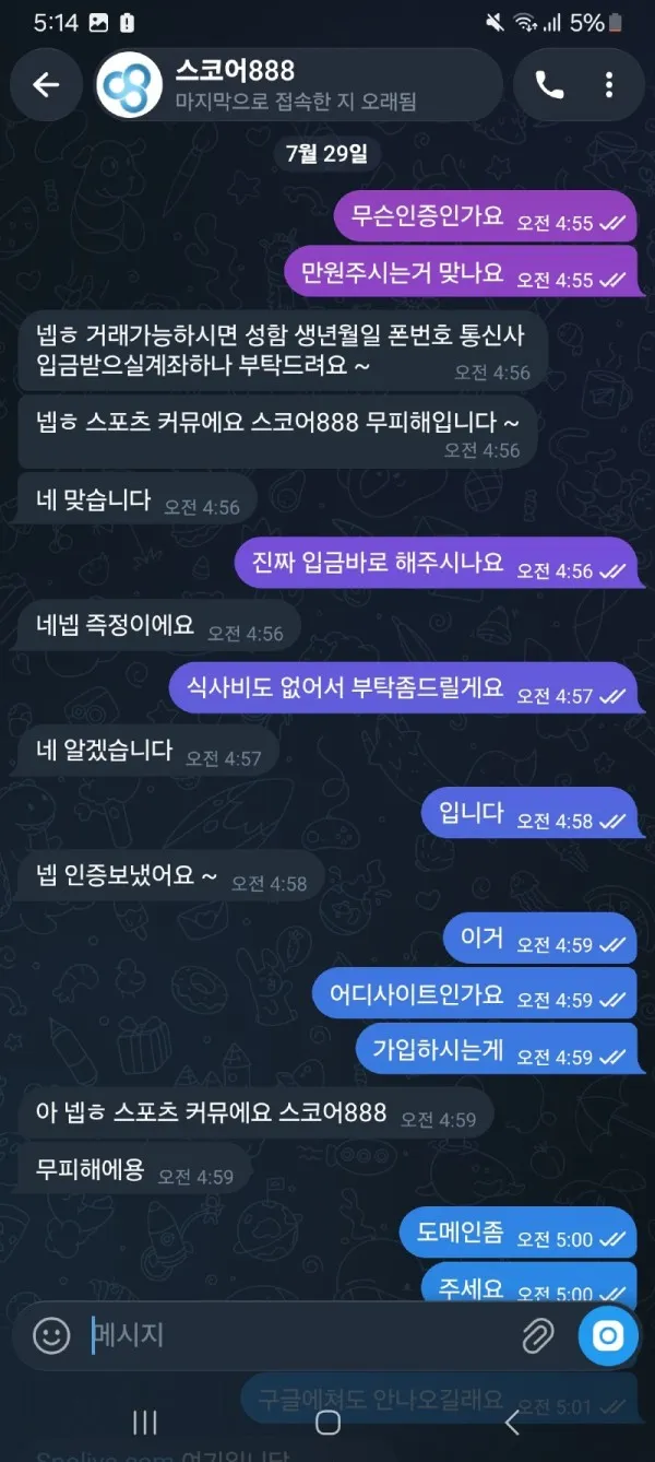 증거 이미지 4