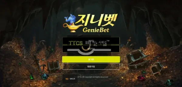 지니벳 먹튀 증거