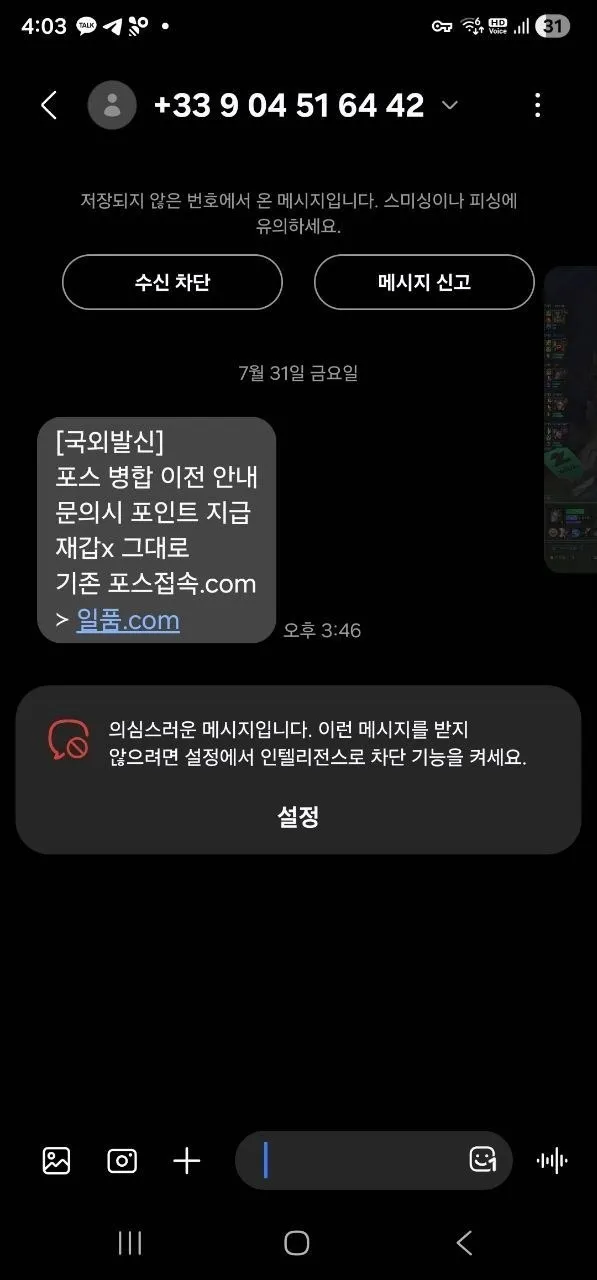 증거 이미지 2