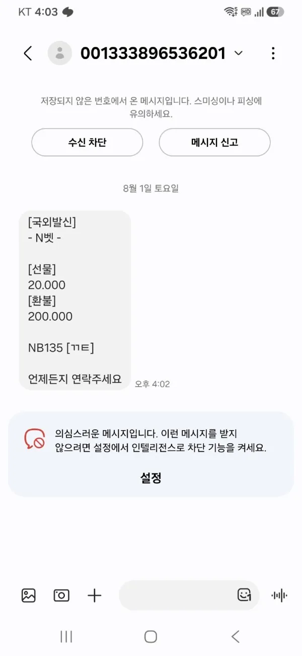 증거 이미지 2