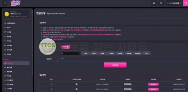 슈가러쉬(Sugar Rush) 먹튀 증거
