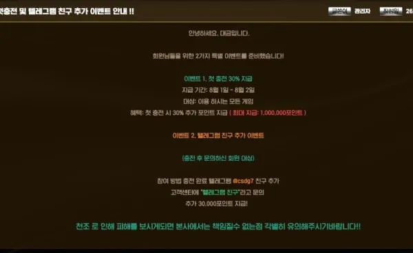 대금 먹튀 증거