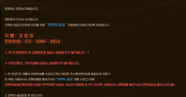 대금 먹튀 증거