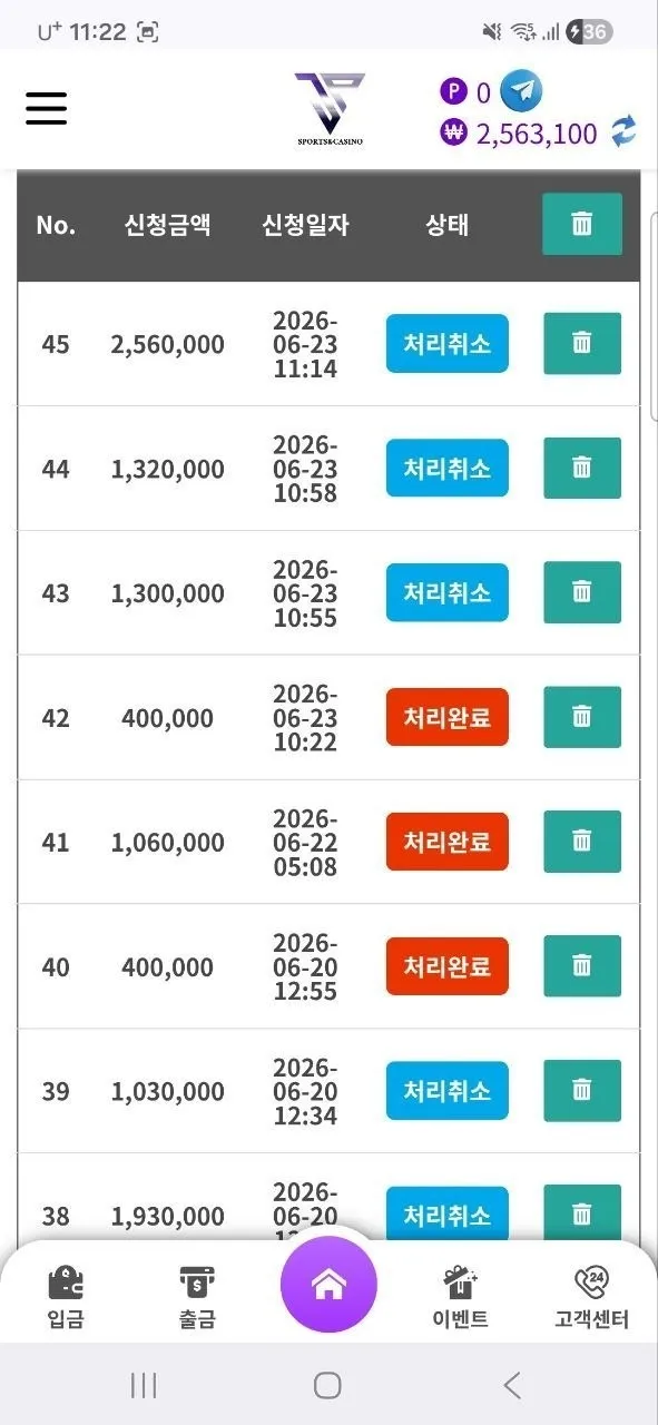 Jp 먹튀 증거