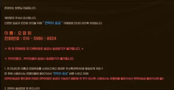 대금 먹튀 증거