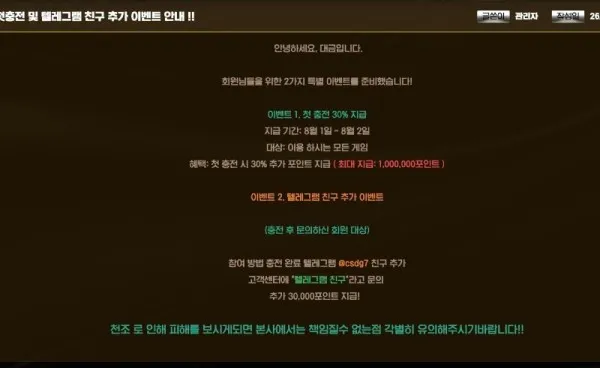 대금 먹튀 증거