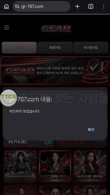기어카지노(Gear Casino) 먹튀 증거