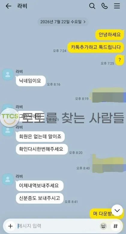 증거 이미지 2