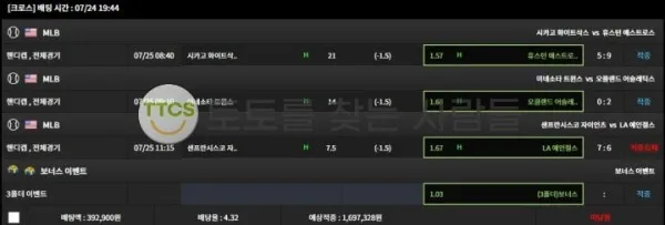 너드벳(Nerd Bet) 먹튀 증거
