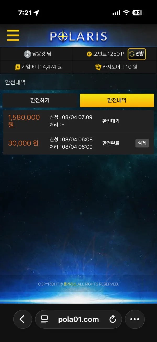 증거 이미지 2
