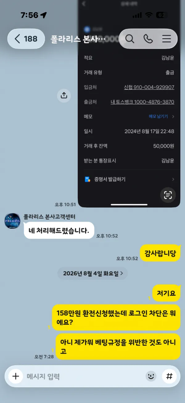 증거 이미지 4