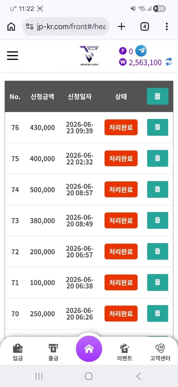 증거 이미지 2