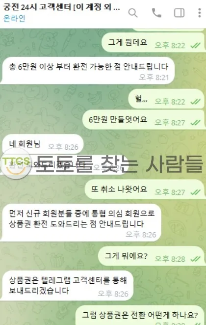 궁전 먹튀 증거
