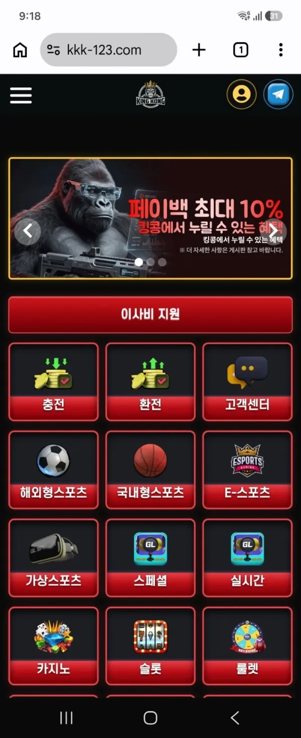 킹콩 먹튀 증거