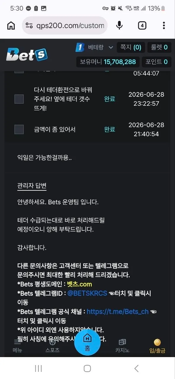 젠지벳 먹튀 증거