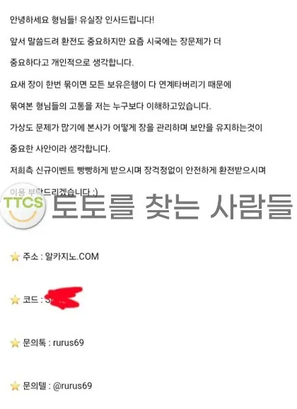 알카지노 먹튀 증거
