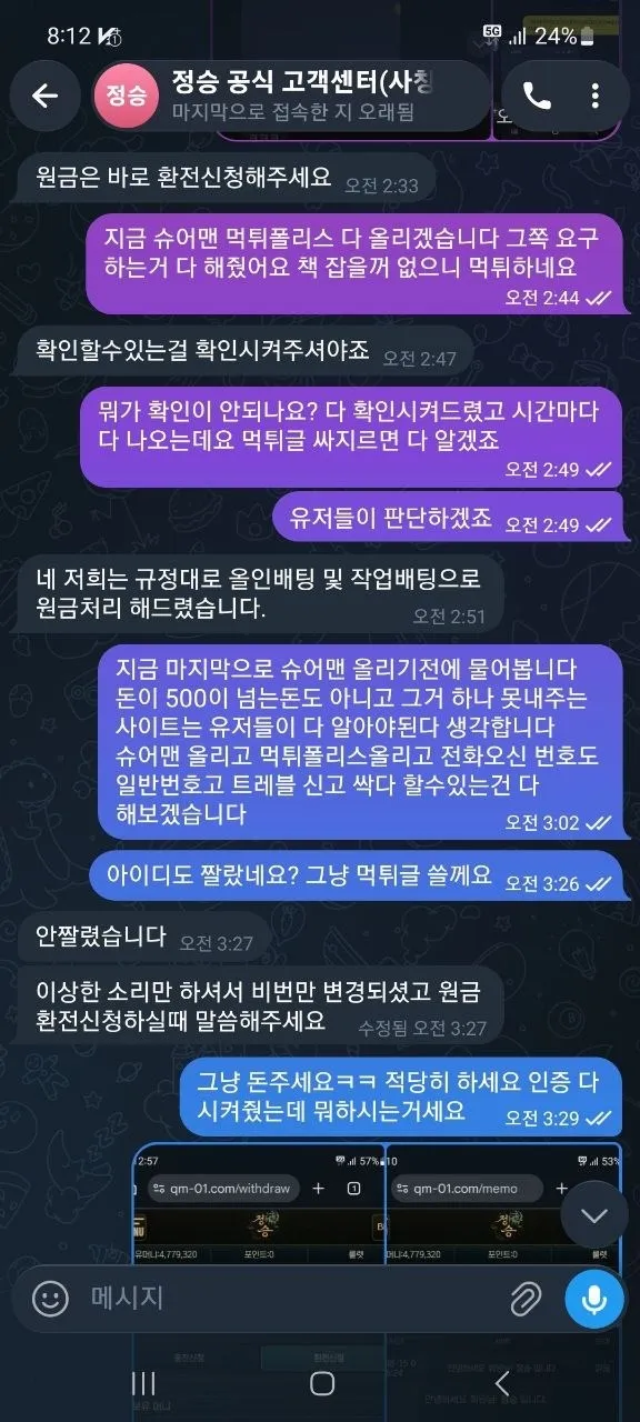 증거 이미지 2