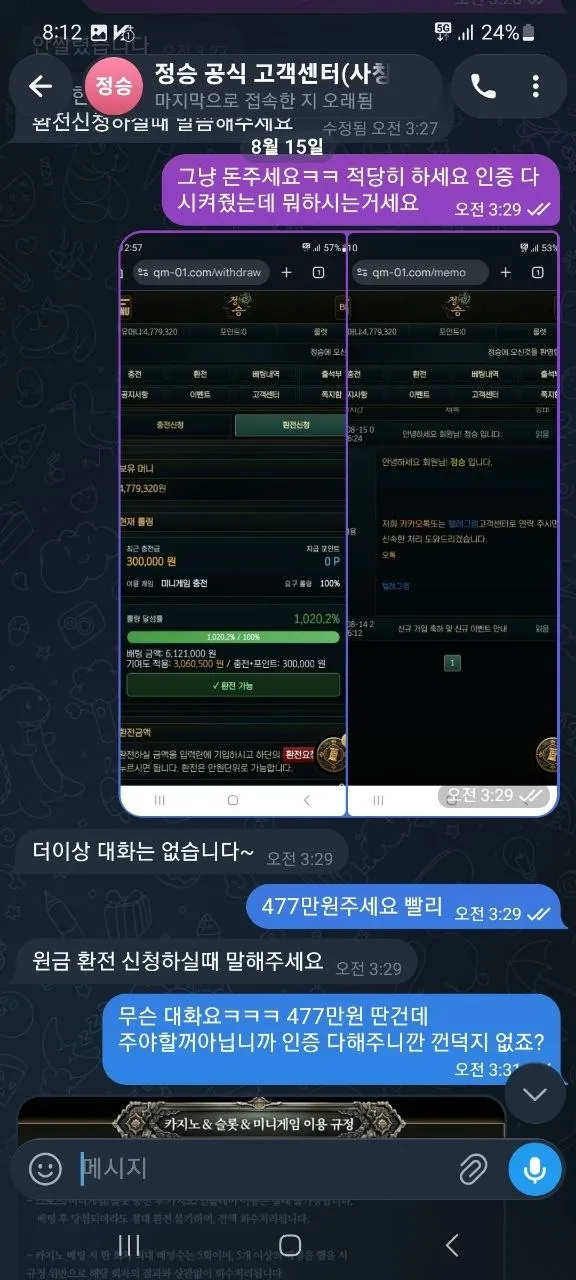 증거 이미지 3