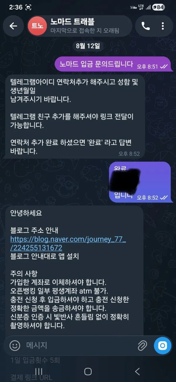 노마드 먹튀 증거