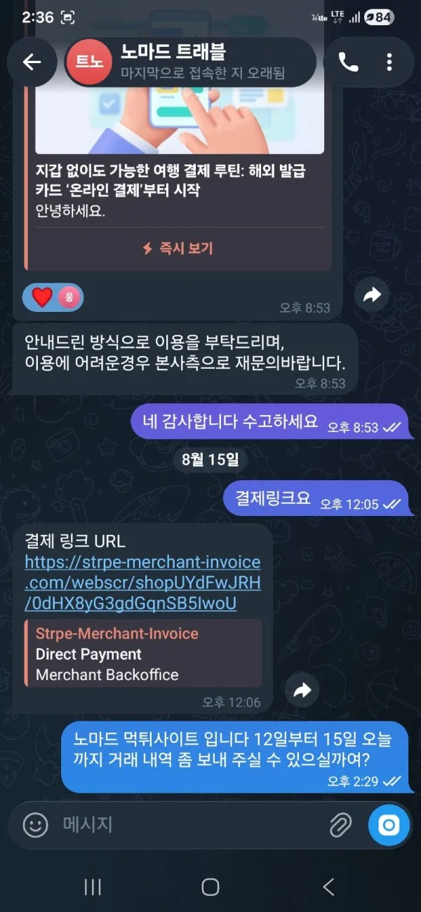 증거 이미지 2